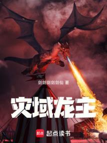 原神任务龙灾