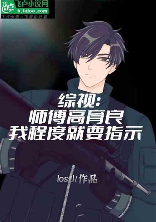 高育良cut