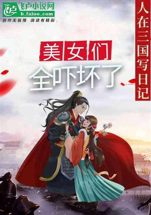 人在三国攻略