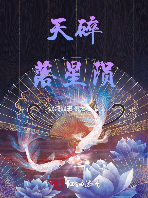 天落陨石预示什么