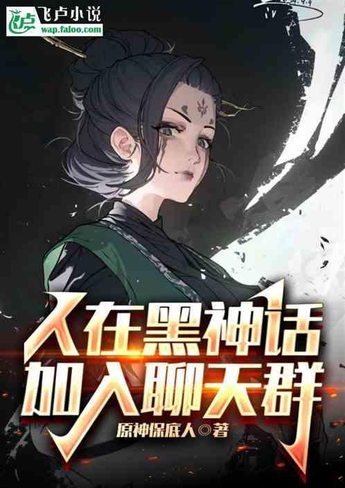 黑神