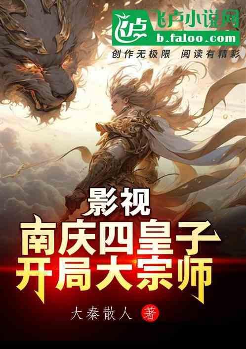 开局大宗师笔趣阁