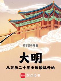 明朝万历壬辰年