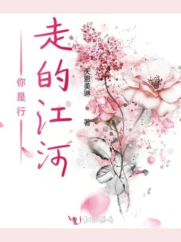 你是我行走的荷尔蒙什么意思
