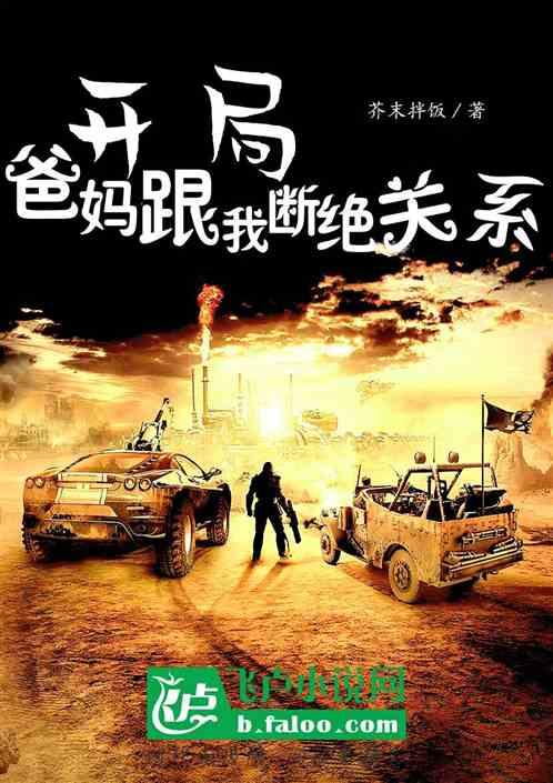 许默开局和父母断绝关系