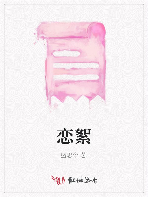 恋絮棉花屋