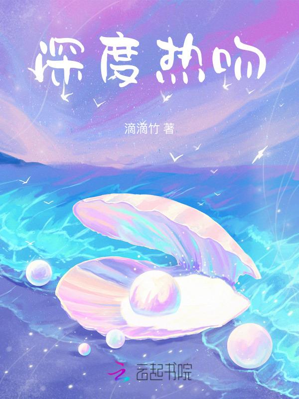 深度|吻