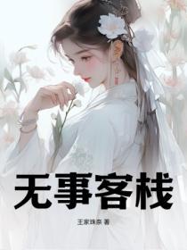 无事冢怎么样