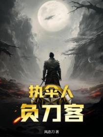执伞待君归下一句是什么