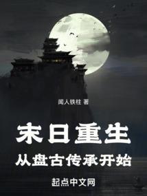 盘古出末世有用吗