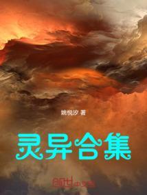 灵异合集一口气看完