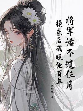 换亲后我旺他百年里面姜泽
