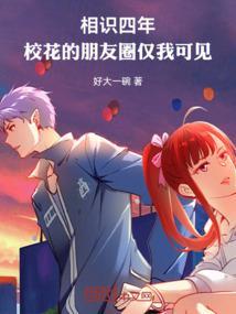校花向我表白怎么办