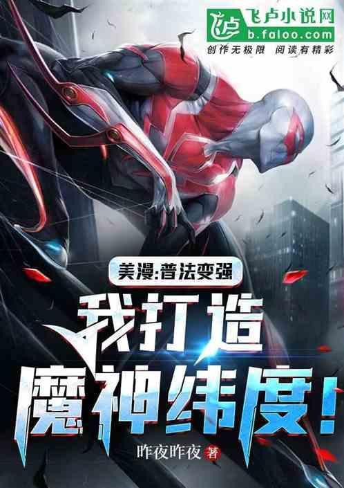 美漫法神