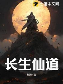 长生仙道开局继承师傅遗孀笔趣阁