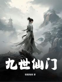 九世仙缘手游