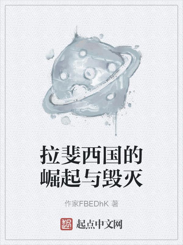 拉斐尔西斯廷教堂