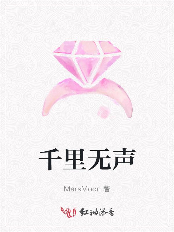 千里无期原唱
