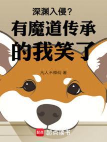 深渊入侵地球的