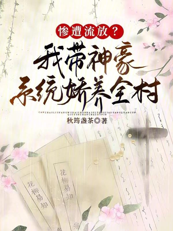 自带神豪系统
