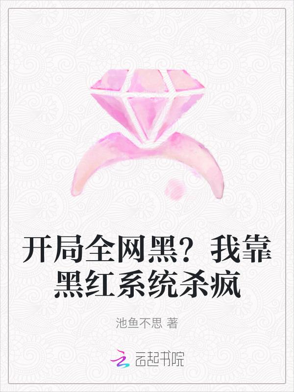 开局黑了全世界账户黑科技的