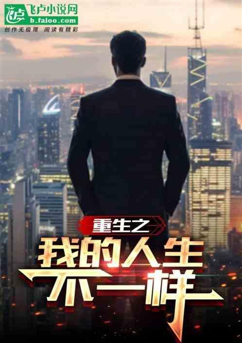 重生之再战娱乐圈