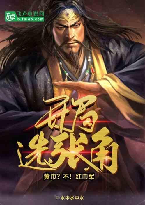 开局夺舍大长老百度百科