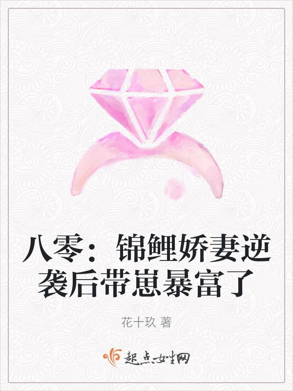 八零锦鲤小姐妹