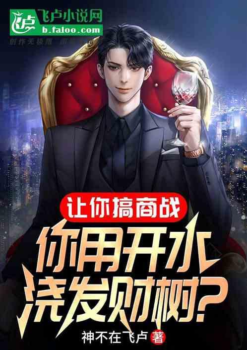 发财树可以浇开水吗