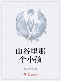 山谷里的小河是哪首歌歌名叫什么
