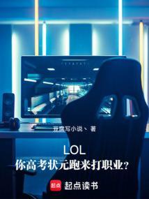 高考状元干什么去了