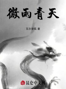 微雨轻风图片