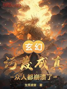 污蔑人物