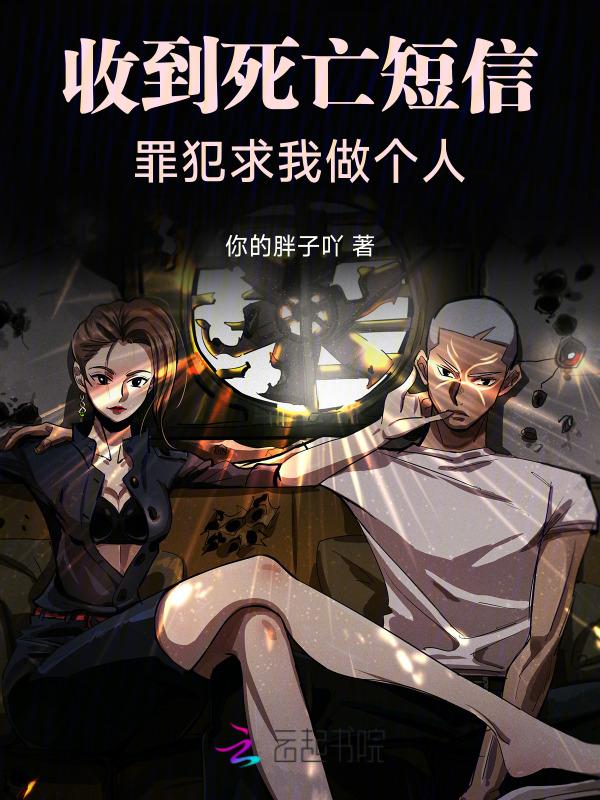 收到死亡短信的电影