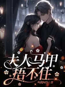 全能千金全能千金燃翻天