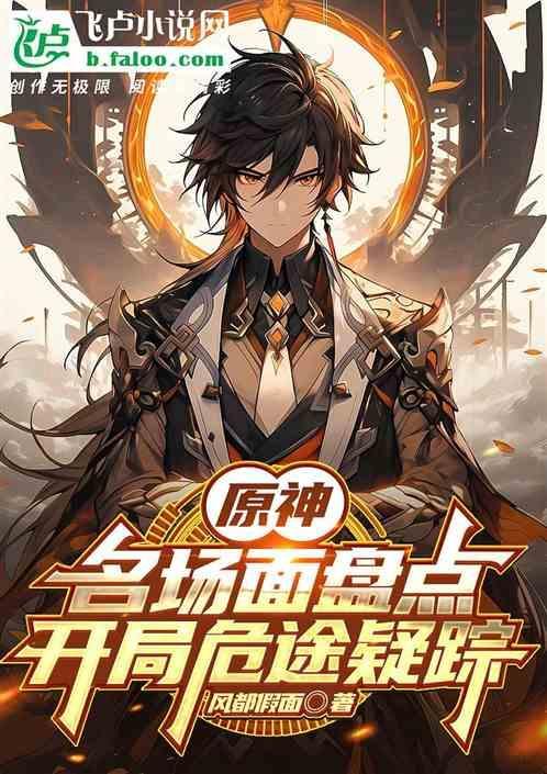 原神散兵介绍