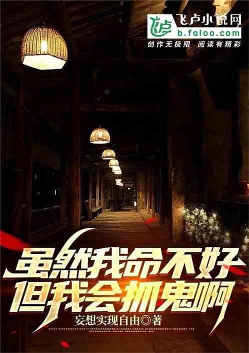 我命不好