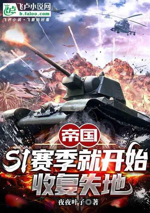 帝国怎么打