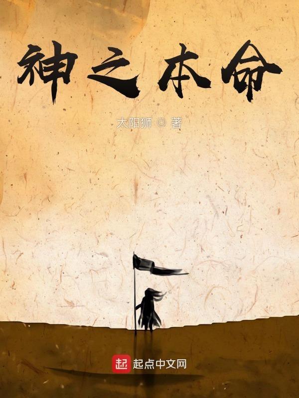 本命之神花钱