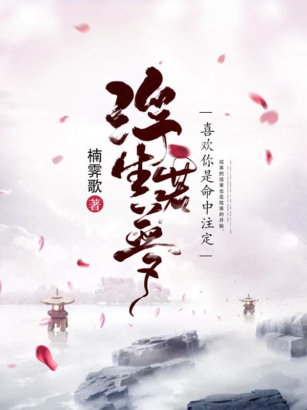 命中注定喜欢你演员表