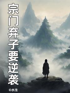 我的纯阴师尊r
