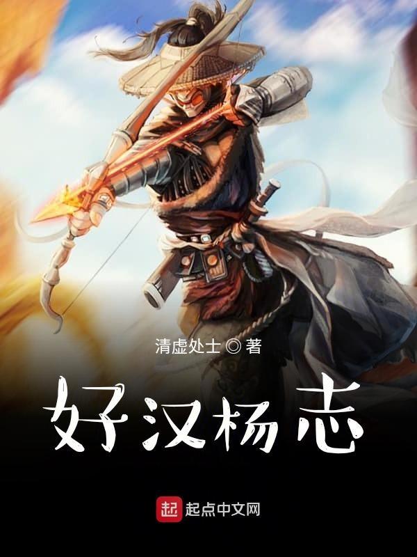 好汉劫法场人物特点