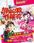 绑架女孩