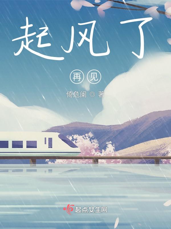 起风了
