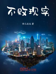 不败英雄是什么电视