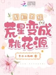 星际荒野直播间