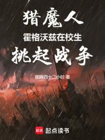 霍格沃兹 魔文