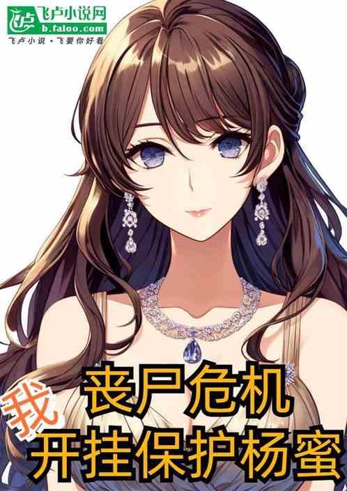 丧尸危机来了怎么办