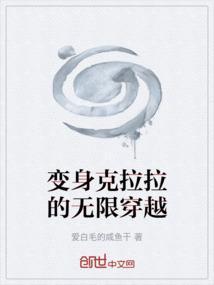 变成拉克丝