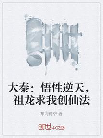 大秦祖龙求我做太子笔趣